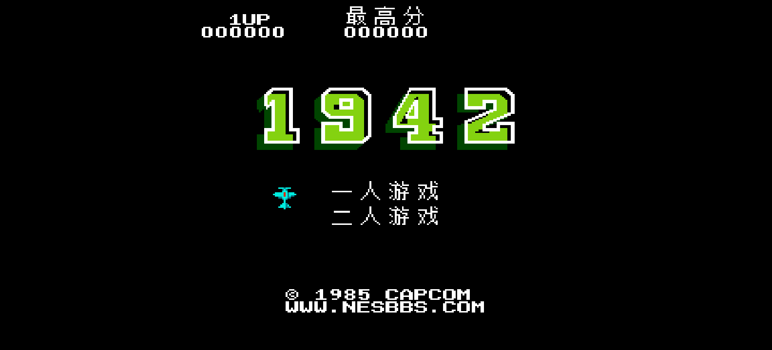 1942(简)[6502](JU)[STG](0.62Mb)